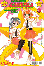 Cardcaptor Sakura Mexican Volume 29